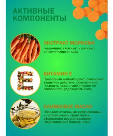 Nevskaya Cosmetics Facial cream anti -aging carrot 6 pcs 40 ml - Buy Online on GoSupps.com