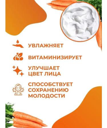 Nevskaya Cosmetics Facial cream anti -aging carrot 6 pcs 40 ml - Buy Online on GoSupps.com