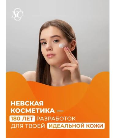 Nevskaya Cosmetics Facial cream anti -aging carrot 6 pcs 40 ml - Buy Online on GoSupps.com