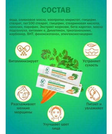 Nevskaya Cosmetics Facial cream anti -aging carrot 2 pcs 40 ml - Buy Online on GoSupps.com