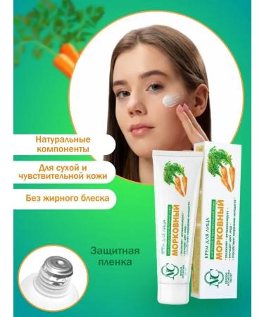 Nevskaya Cosmetics Facial cream anti -aging carrot 2 pcs 40 ml - Buy Online on GoSupps.com