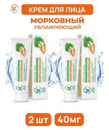 Nevskaya Cosmetics Facial cream anti -aging carrot 2 pcs 40 ml - Buy Online on GoSupps.com