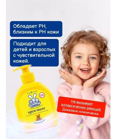 LARGEEARED NANNY Liquid baby soap with olive oil and aloe 3 pcs - Buy Online on GoSupps.com