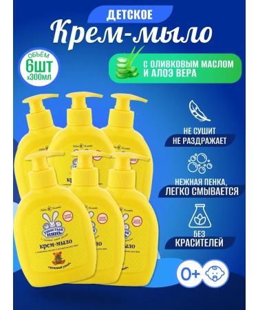 LARGEEARED NANNY Liquid baby soap with olive oil and aloe 6 pcs 300 ml