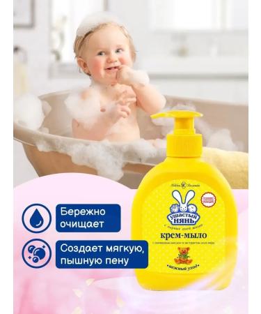 LARGEEARED NANNY Liquid baby soap with olive oil and aloe 6 pcs 300 ml - Buy Online on GoSupps.com