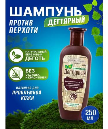 Nevskaya Cosmetics Degtyer hair shampoo from dandruff 250 ml