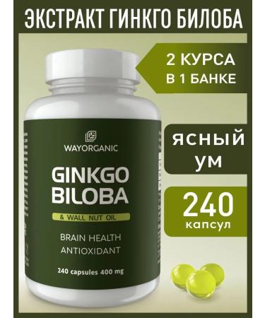 WEI ORGANIC Ginkgo bilobe in capsules to improve memory