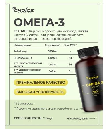 MyChoice Nutrition Omega 3 fatty acids 1360 mg 180 capsules - Buy Online on GoSupps.com