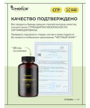 MyChoice Nutrition Omega 3 fatty acids 1360 mg 180 capsules - Buy Online on GoSupps.com