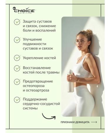 MyChoice Nutrition Beauty Collagen (beauty collagen) 720 mg 120 capsules - Buy Online on GoSupps.com