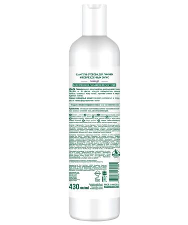 FREEDOM Shampoo for damaged and brittle hair of lavender 430ml - Buy Online on GoSupps.com