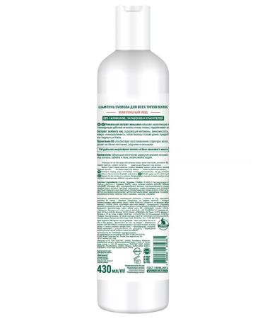 FREEDOM Shampoo for all hair types Complex care 430ml - Buy Online on GoSupps.com