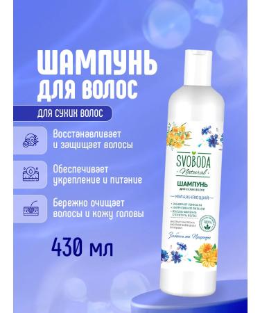FREEDOM Moisturizing shampoo for dry hair 430ml