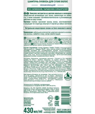 FREEDOM Moisturizing shampoo for dry hair 430ml - Buy Online on GoSupps.com