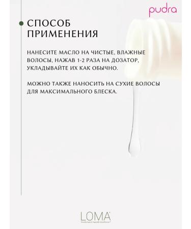 Loma Thermal protection nutritional oil for hair 15 ml - Buy Online on GoSupps.com