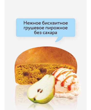 FitnessShock Protein cookies without sugar pear 10 pcs 40 g - Buy Online on GoSupps.com