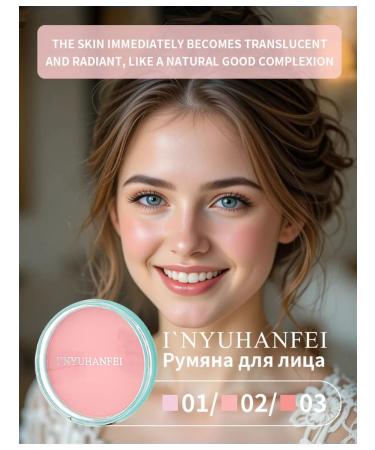 I'NYUHANFEI Face blush. - Buy Online on GoSupps.com