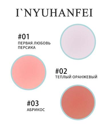I'NYUHANFEI Face blush. - Buy Online on GoSupps.com