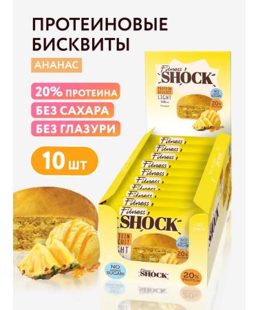 FitnessShock Protein cookies without sugar pineapple 10 pcs 40 g