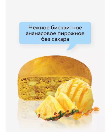 FitnessShock Protein cookies without sugar pineapple 10 pcs 40 g - Buy Online on GoSupps.com