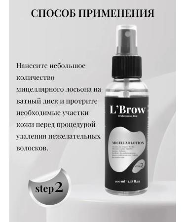 LBrow Micellar tonic before depilation No. 2 - Buy Online on GoSupps.com