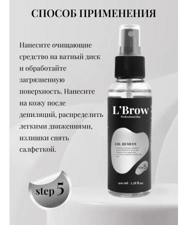 LBrow Oil after depilation No. 5 - Buy Online on GoSupps.com