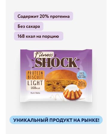 FitnessShock Protein cookies Roma woman 10 pcs 40 g - Buy Online on GoSupps.com