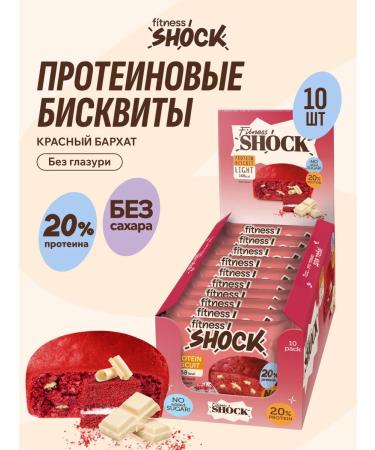 FitnessShock Protein cookies red velvet 10 pcs 40 g