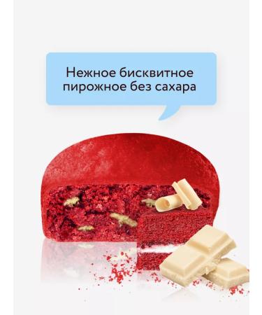 FitnessShock Protein cookies red velvet 10 pcs 40 g - Buy Online on GoSupps.com