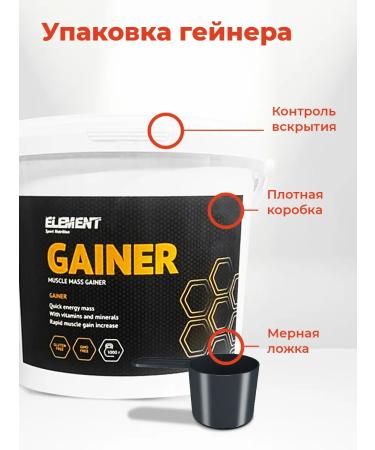 Element Sport Gainer for gaining mass Chocolate 1 kg - Buy Online on GoSupps.com
