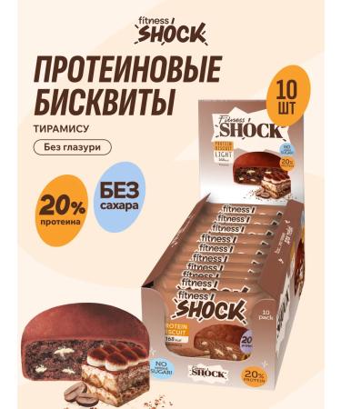 FitnessShock Protein cookies without sugar tiramisu 10pcs 40g