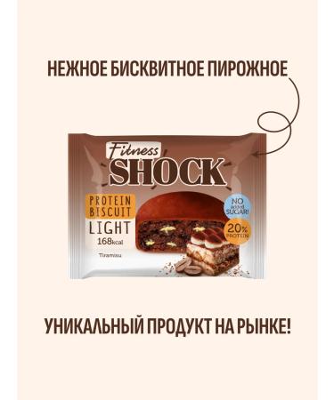 FitnessShock Protein cookies without sugar tiramisu 10pcs 40g - Buy Online on GoSupps.com