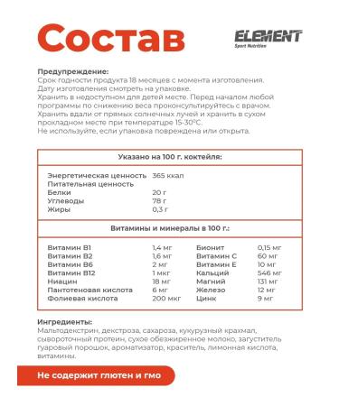 Element Sport Heiner for a set of strawberries 1 kg - Buy Online on GoSupps.com