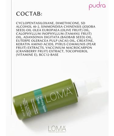 Loma Strengthening tonic for damaged hair 100 ml - Buy Online on GoSupps.com