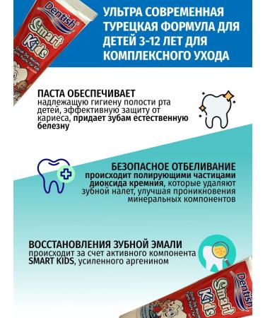 Turkish pasta Children's toothpaste Smart Kids - Buy Online on GoSupps.com