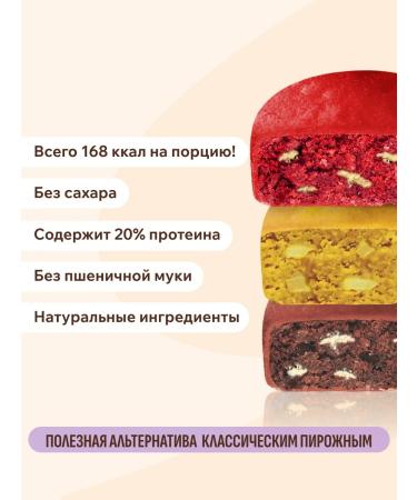 FitnessShock Protein cookies Assorted Dessert Mix Biscuit 9 pcs 40g - Buy Online on GoSupps.com