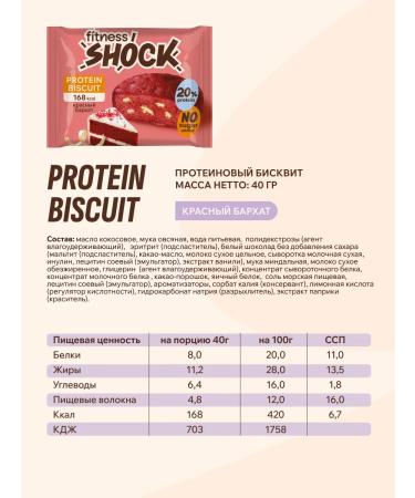 FitnessShock Protein cookies Assorted Dessert Mix Biscuit 9 pcs 40g - Buy Online on GoSupps.com