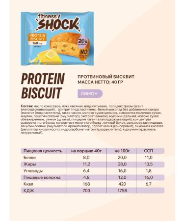 FitnessShock Protein cookies Assorted Dessert Mix Biscuit 9 pcs 40g - Buy Online on GoSupps.com