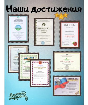 Bashkir Medovnya Honey natural flower cell 1100 grams - Buy Online on GoSupps.com