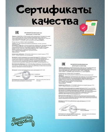 Bashkir Medovnya Honey natural flower cell 1100 grams - Buy Online on GoSupps.com