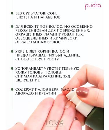 Loma Strengthening tonic for damaged hair 15 ml - Buy Online on GoSupps.com