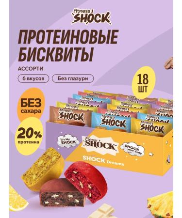 FitnessShock Protein cookies Assorted Biscout Mix Biscuit 18pcs 40g