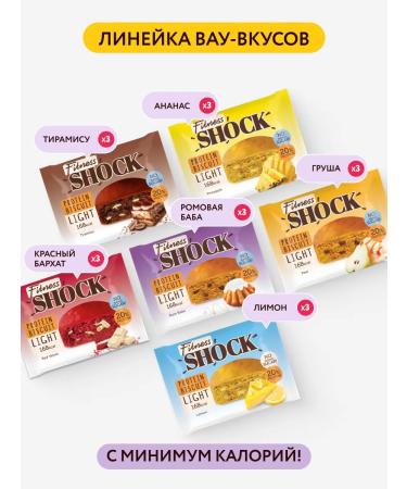 FitnessShock Protein cookies Assorted Biscout Mix Biscuit 18pcs 40g - Buy Online on GoSupps.com