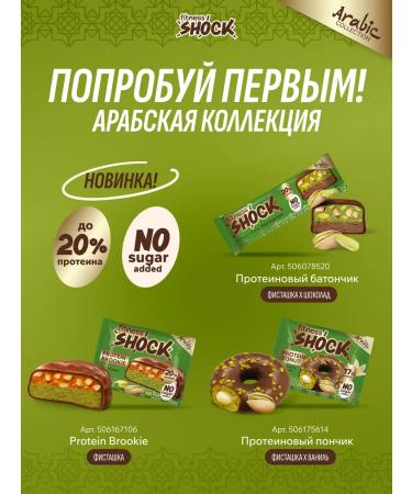 FitnessShock Protein cookies Assorted Biscout Mix Biscuit 18pcs 40g - Buy Online on GoSupps.com