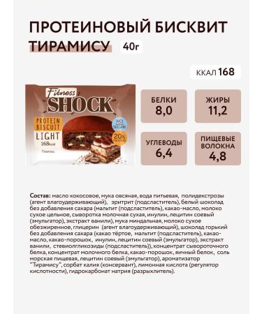 FitnessShock Protein cookies Assorted Biscout Mix Biscuit 18pcs 40g - Buy Online on GoSupps.com