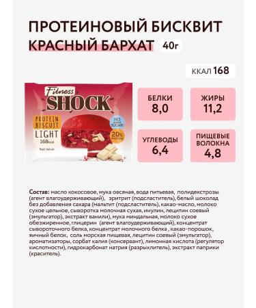 FitnessShock Protein cookies Assorted Biscout Mix Biscuit 18pcs 40g - Buy Online on GoSupps.com