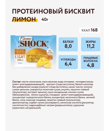 FitnessShock Protein cookies Assorted Biscout Mix Biscuit 18pcs 40g - Buy Online on GoSupps.com