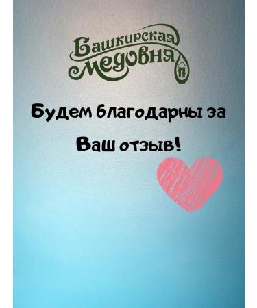 Bashkir Medovnya Natural flower honey 1100 g glass - Buy Online on GoSupps.com