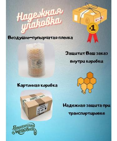 Bashkir Medovnya Natural flower honey 1100 g glass - Buy Online on GoSupps.com