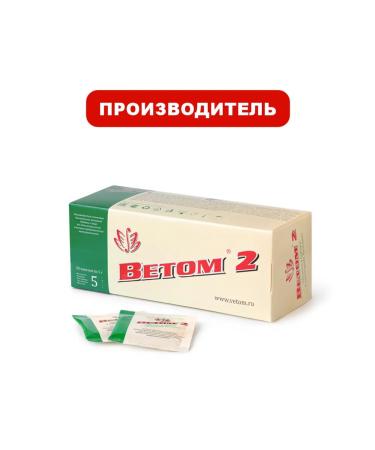 Vetom 2 dietary supplements for people 5 g. 50 bags in packaging